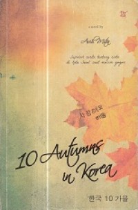 Image of 10 Auntumn in Korea