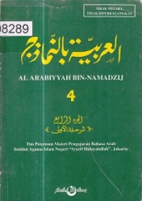 Al Arabiyyah Bin-Namadjiz