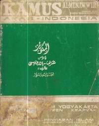 Kamus Arab - Indonesia