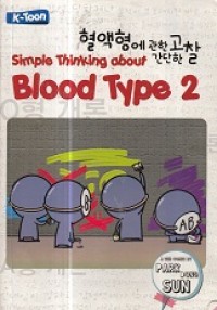 Image of Simple Thinking about Blood Type 2