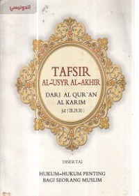 Image of Al-Fatihah