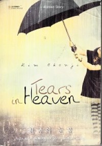 Tears in Heaven