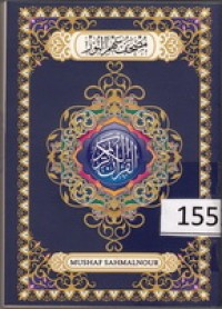 Image of Al-Qur'an