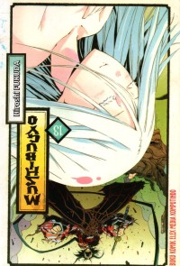 Image of Joju Senjini Mushi Bugyo Vol. 13