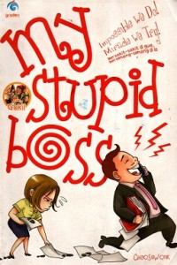 My Stupid Boss