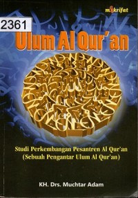 Image of Ulum Al-Qurán